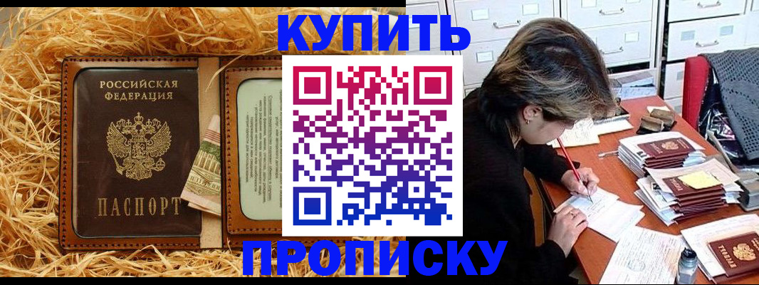 временная регистрация 2025 в Пскове